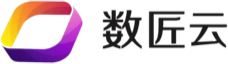 数匠云